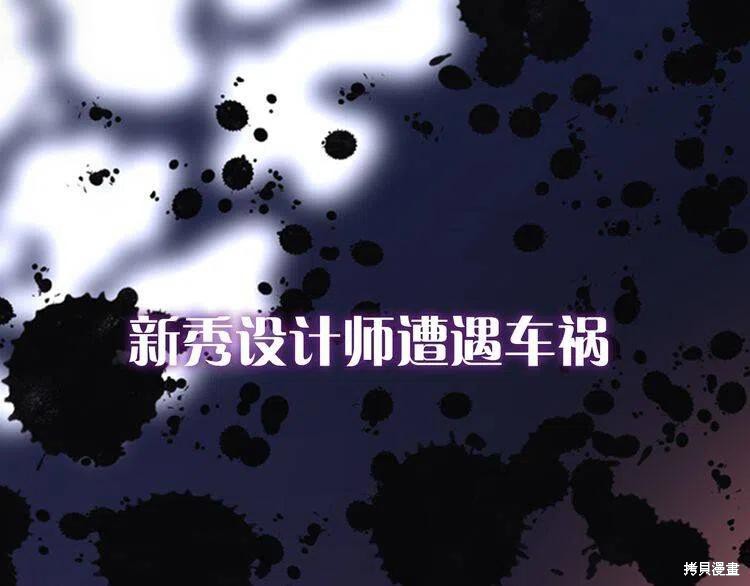 《阿黛尔的冷面公爵》漫画最新章节第1话免费下拉式在线观看章节第【1】张图片