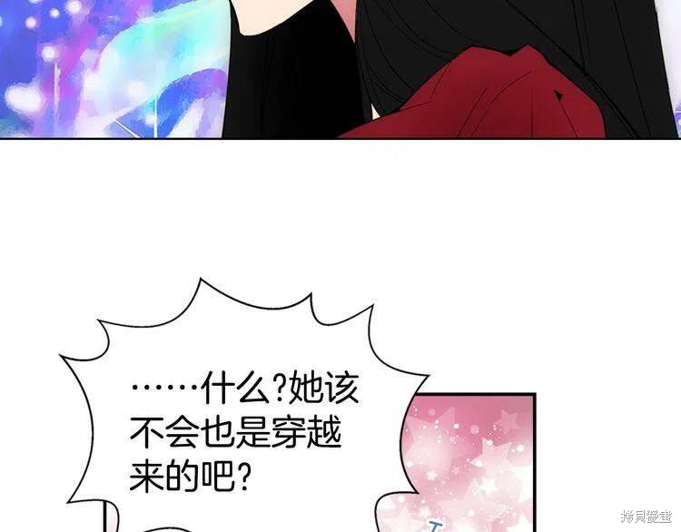 《阿黛尔的冷面公爵》漫画最新章节第1话免费下拉式在线观看章节第【12】张图片