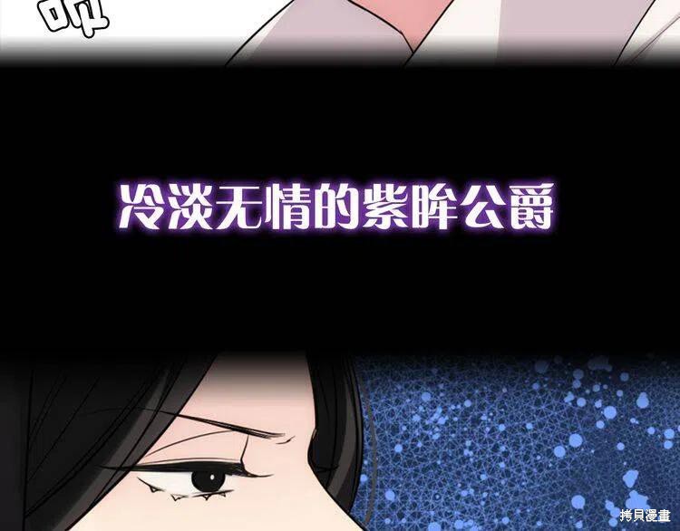 《阿黛尔的冷面公爵》漫画最新章节第1话免费下拉式在线观看章节第【20】张图片