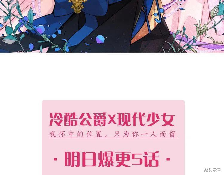 《阿黛尔的冷面公爵》漫画最新章节第1话免费下拉式在线观看章节第【52】张图片