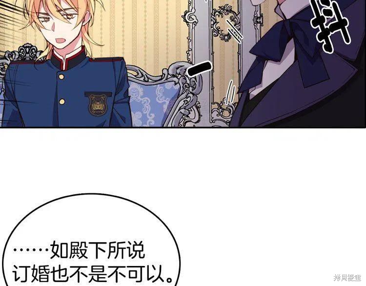 《阿黛尔的冷面公爵》漫画最新章节第1话免费下拉式在线观看章节第【32】张图片