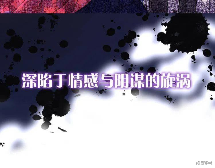 《阿黛尔的冷面公爵》漫画最新章节第1话免费下拉式在线观看章节第【25】张图片