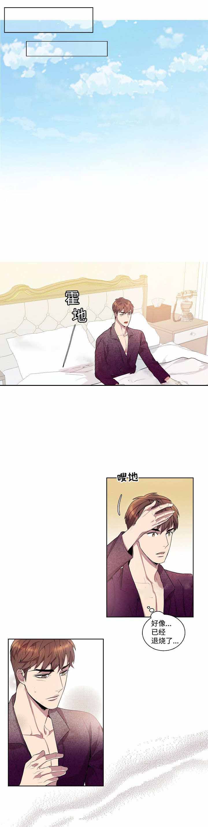 《危险社交》漫画最新章节第29话免费下拉式在线观看章节第【17】张图片