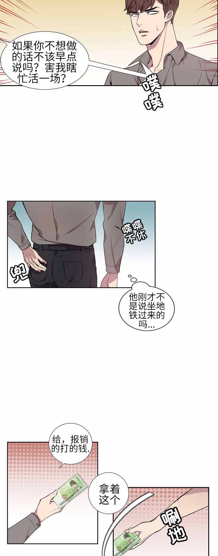 《危险社交》漫画最新章节第5话免费下拉式在线观看章节第【7】张图片