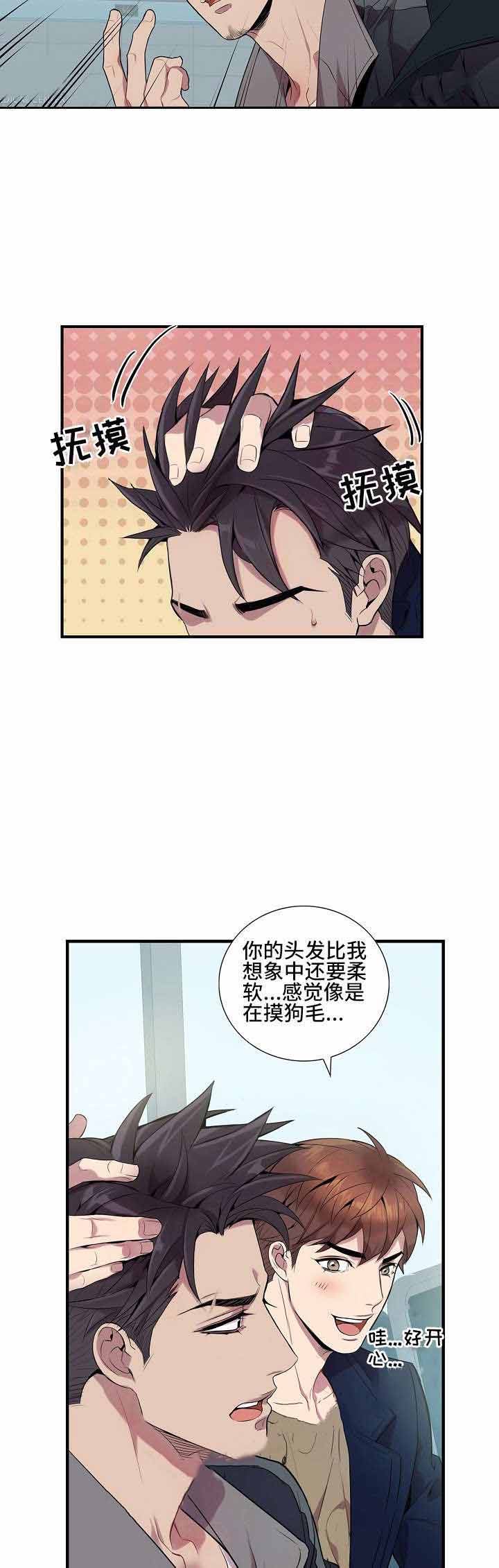 《危险社交》漫画最新章节第17话免费下拉式在线观看章节第【13】张图片