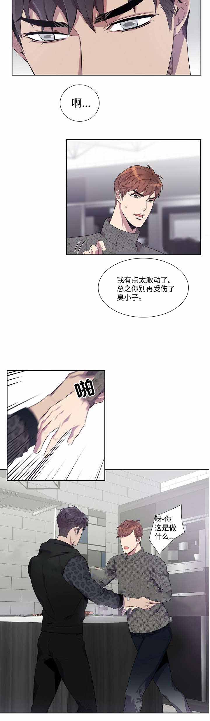 《危险社交》漫画最新章节第30话免费下拉式在线观看章节第【19】张图片