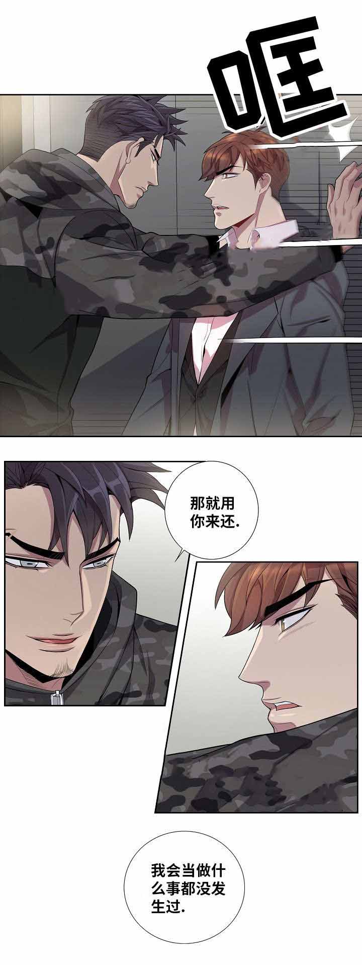 《危险社交》漫画最新章节第35话免费下拉式在线观看章节第【17】张图片