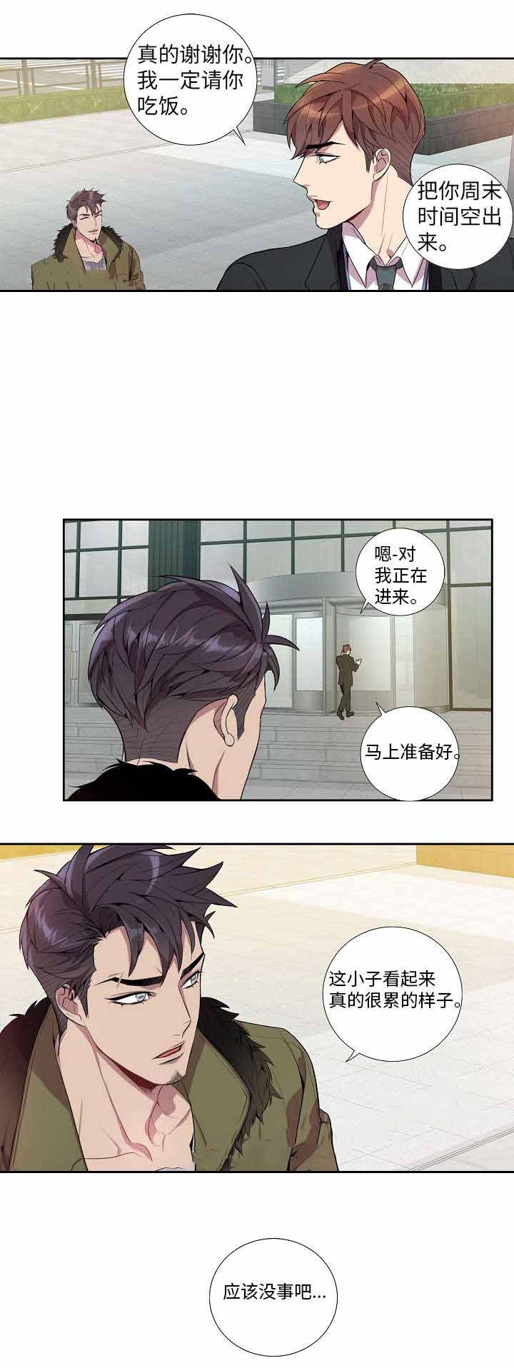 《危险社交》漫画最新章节第25话免费下拉式在线观看章节第【19】张图片