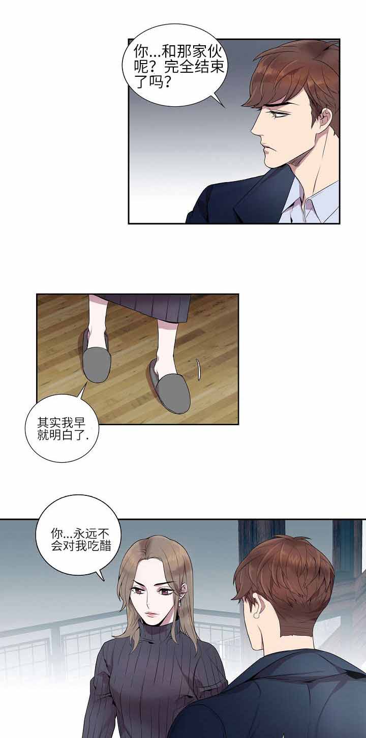 《危险社交》漫画最新章节第12话免费下拉式在线观看章节第【15】张图片