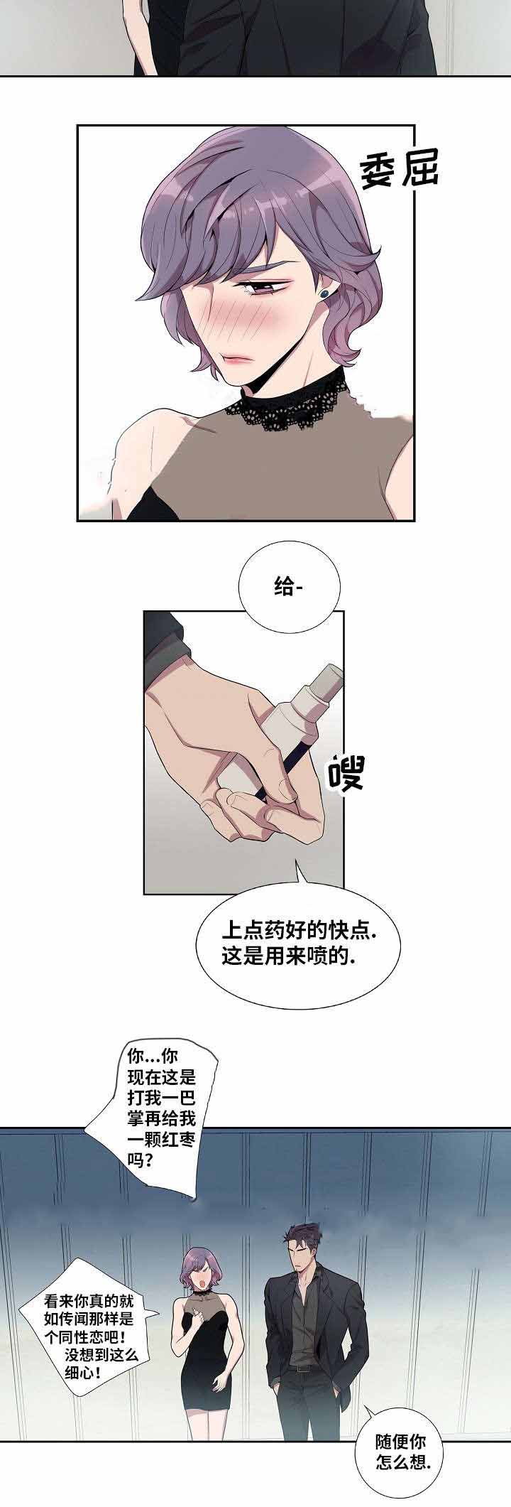 《危险社交》漫画最新章节第38话免费下拉式在线观看章节第【17】张图片