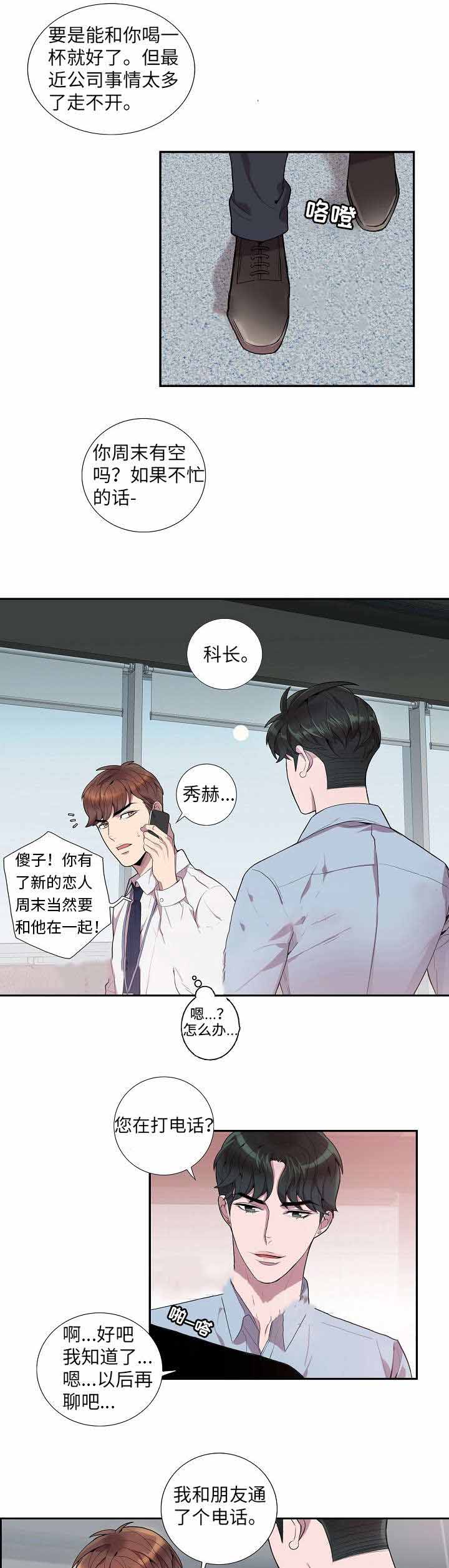 《危险社交》漫画最新章节第22话免费下拉式在线观看章节第【13】张图片