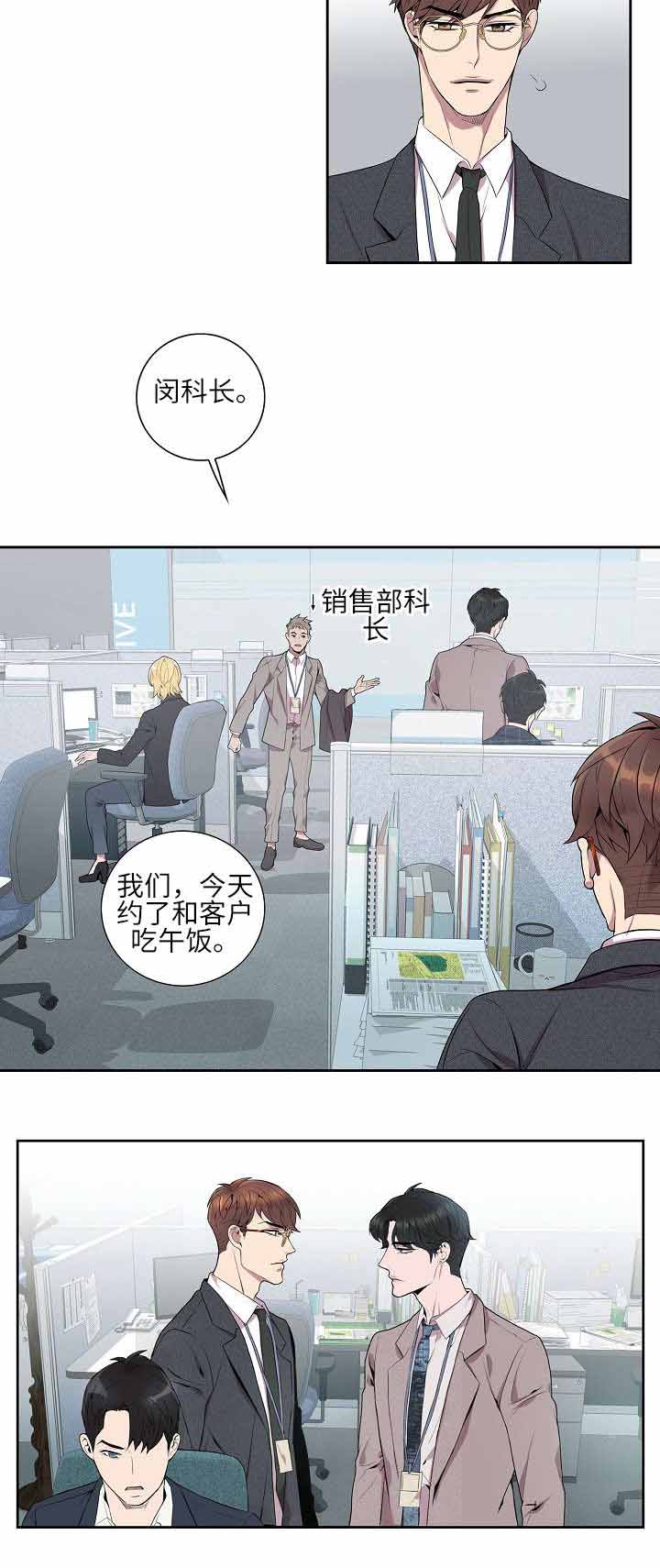 《危险社交》漫画最新章节第9话免费下拉式在线观看章节第【3】张图片