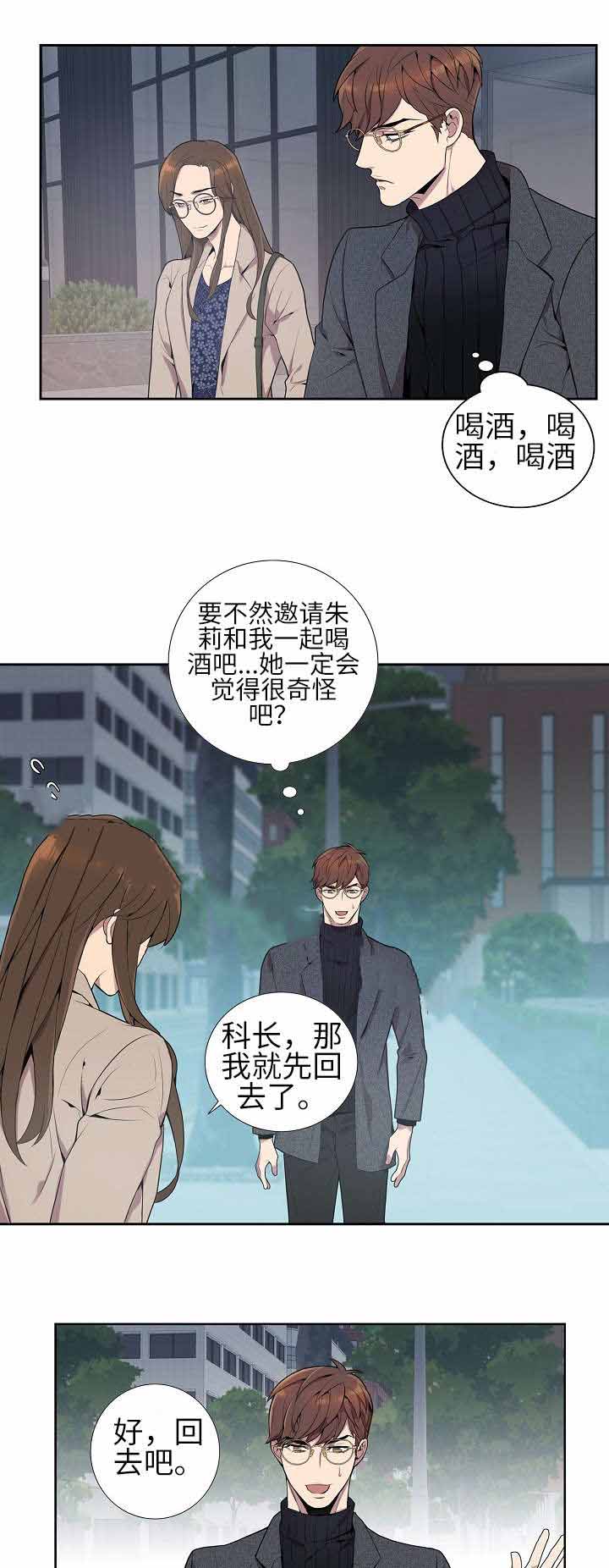 《危险社交》漫画最新章节第6话免费下拉式在线观看章节第【1】张图片