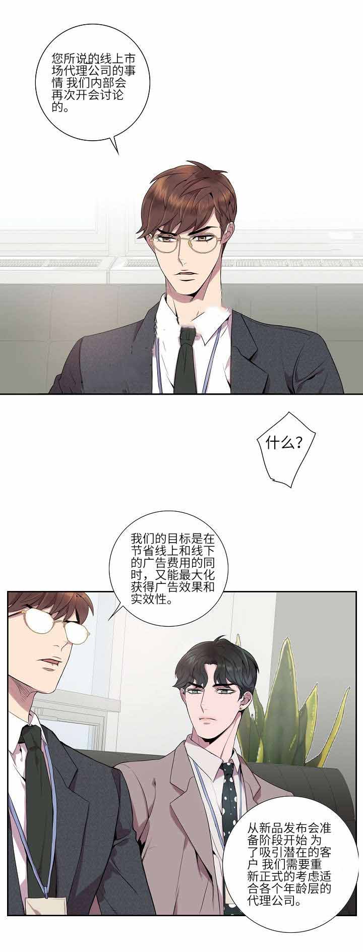 《危险社交》漫画最新章节第11话免费下拉式在线观看章节第【1】张图片