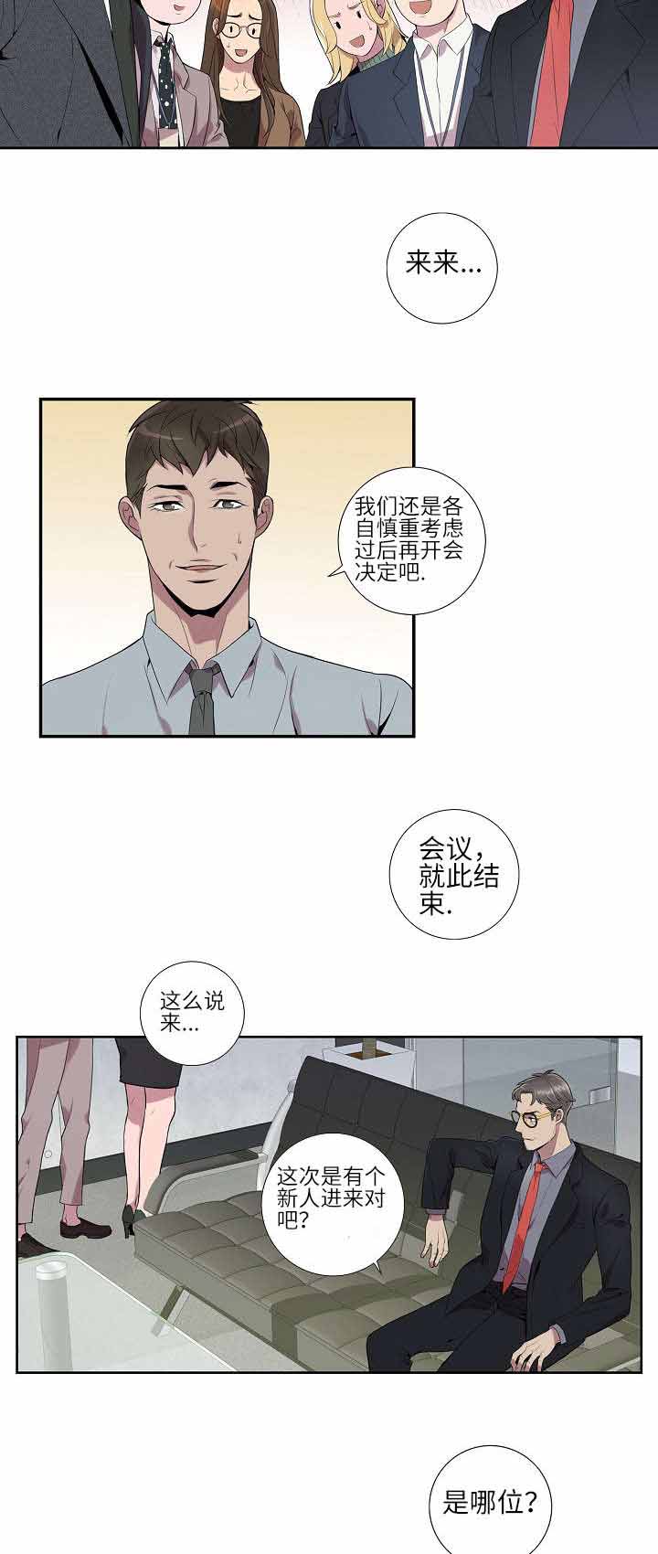 《危险社交》漫画最新章节第11话免费下拉式在线观看章节第【5】张图片