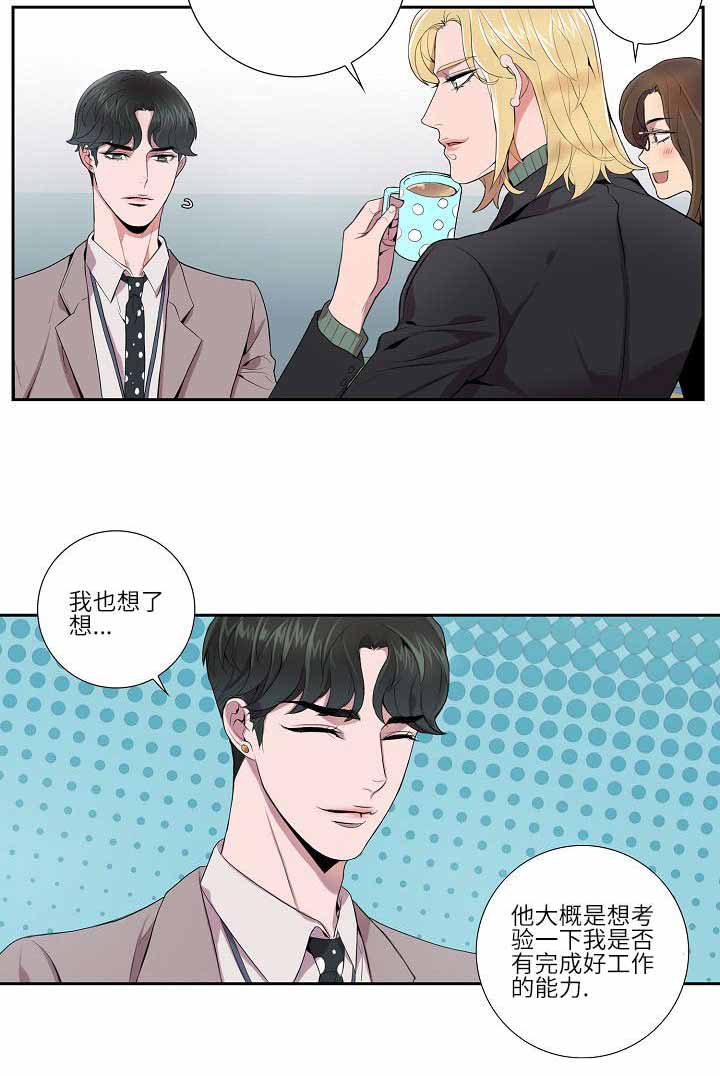 《危险社交》漫画最新章节第11话免费下拉式在线观看章节第【15】张图片