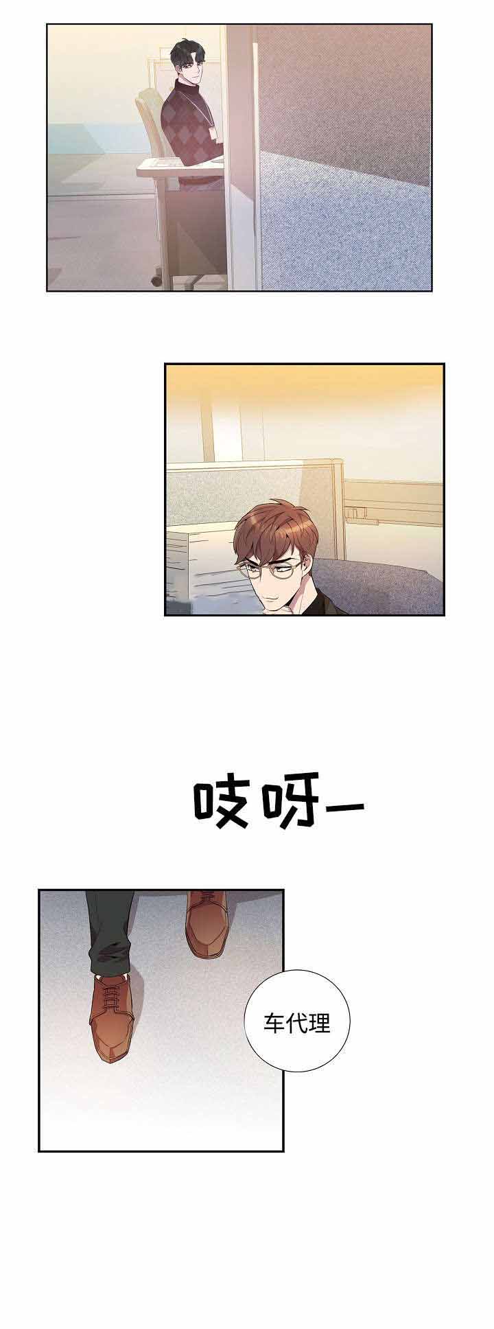 《危险社交》漫画最新章节第20话免费下拉式在线观看章节第【1】张图片