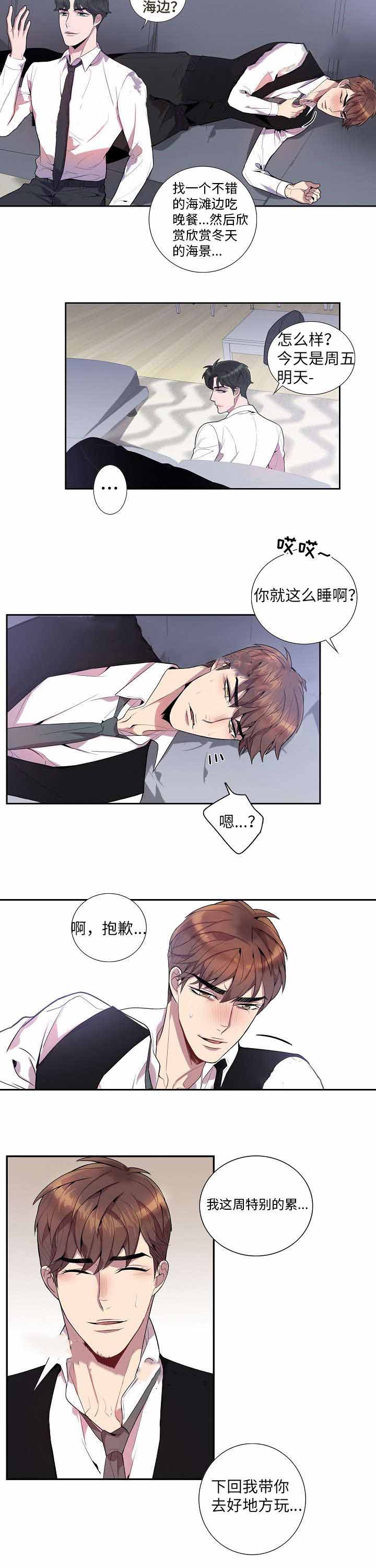 《危险社交》漫画最新章节第26话免费下拉式在线观看章节第【11】张图片