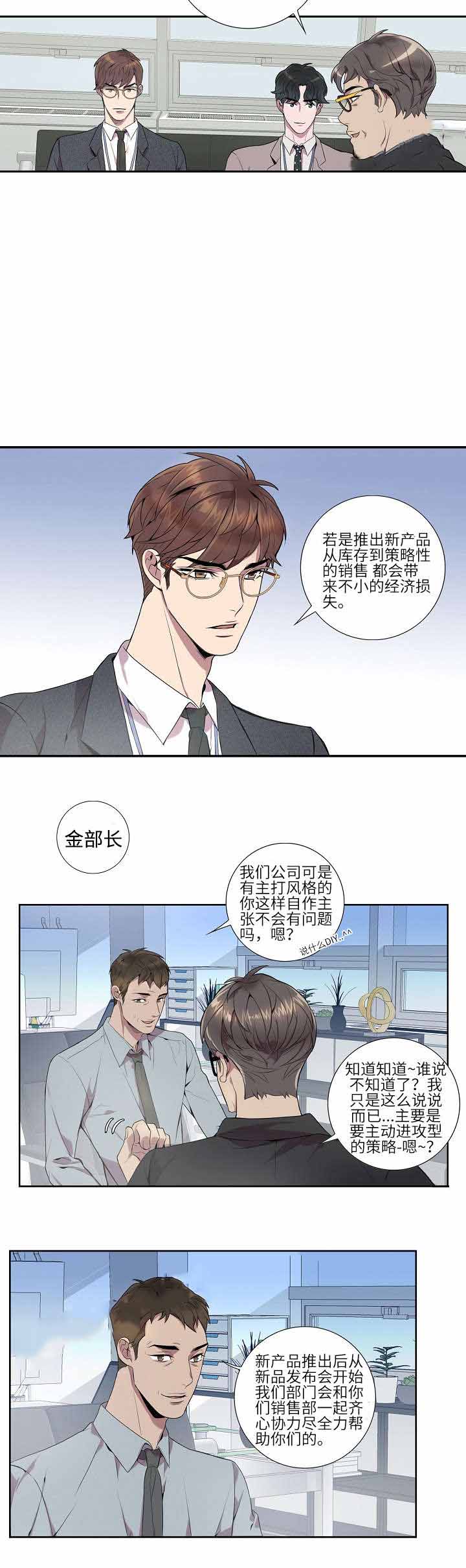 《危险社交》漫画最新章节第10话免费下拉式在线观看章节第【15】张图片