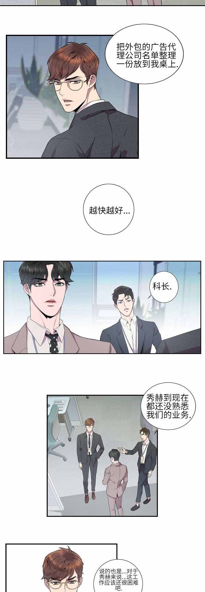 《危险社交》漫画最新章节第11话免费下拉式在线观看章节第【11】张图片