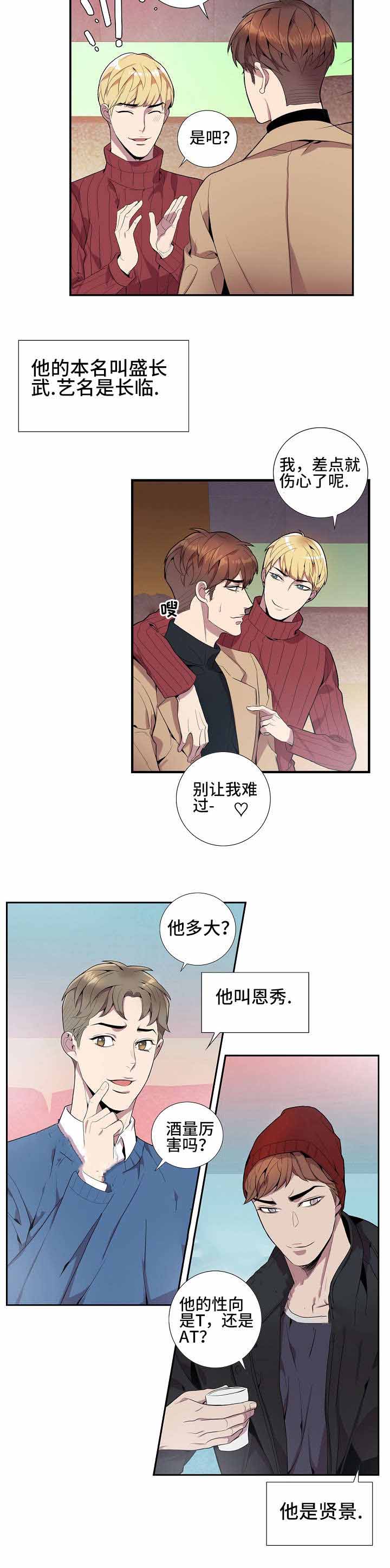 《危险社交》漫画最新章节第18话免费下拉式在线观看章节第【11】张图片