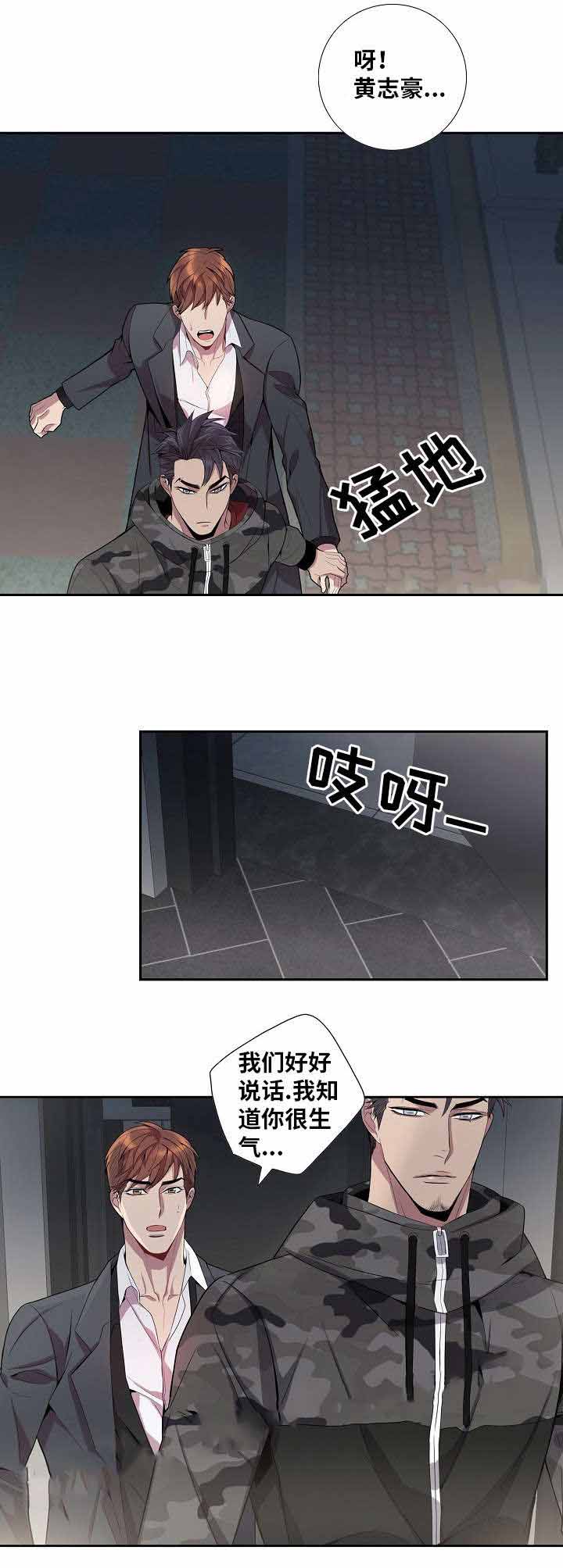 《危险社交》漫画最新章节第35话免费下拉式在线观看章节第【15】张图片