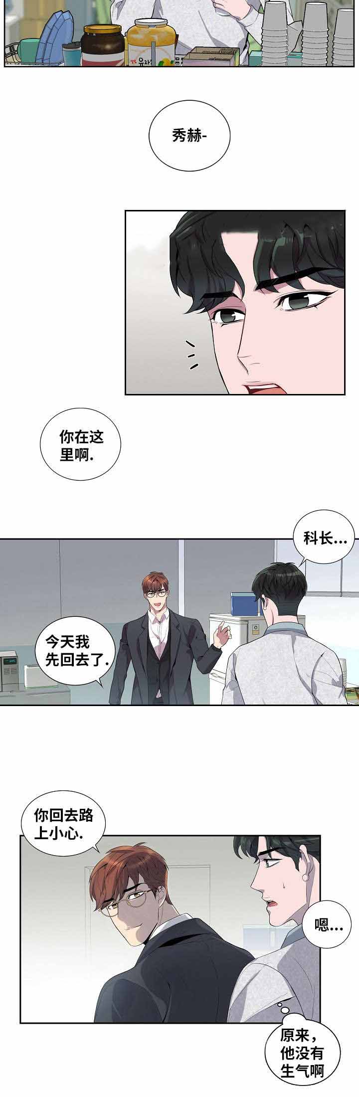 《危险社交》漫画最新章节第34话免费下拉式在线观看章节第【15】张图片