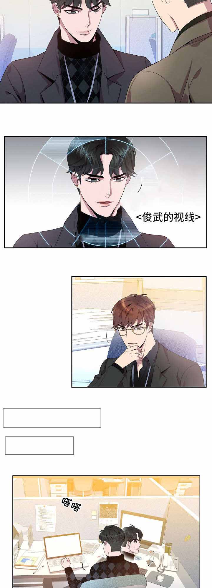 《危险社交》漫画最新章节第19话免费下拉式在线观看章节第【23】张图片