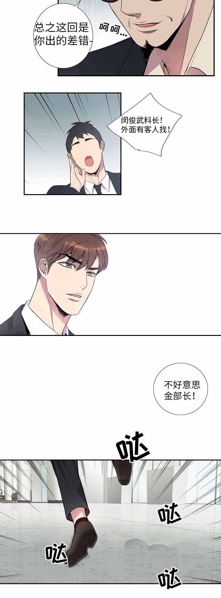 《危险社交》漫画最新章节第25话免费下拉式在线观看章节第【11】张图片