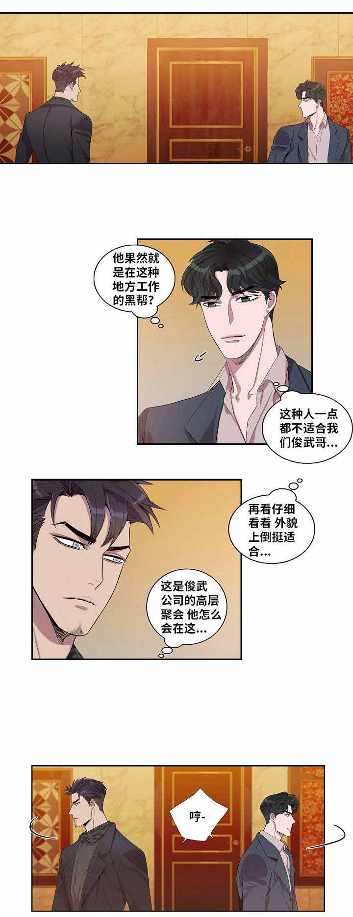 《危险社交》漫画最新章节第38话免费下拉式在线观看章节第【11】张图片