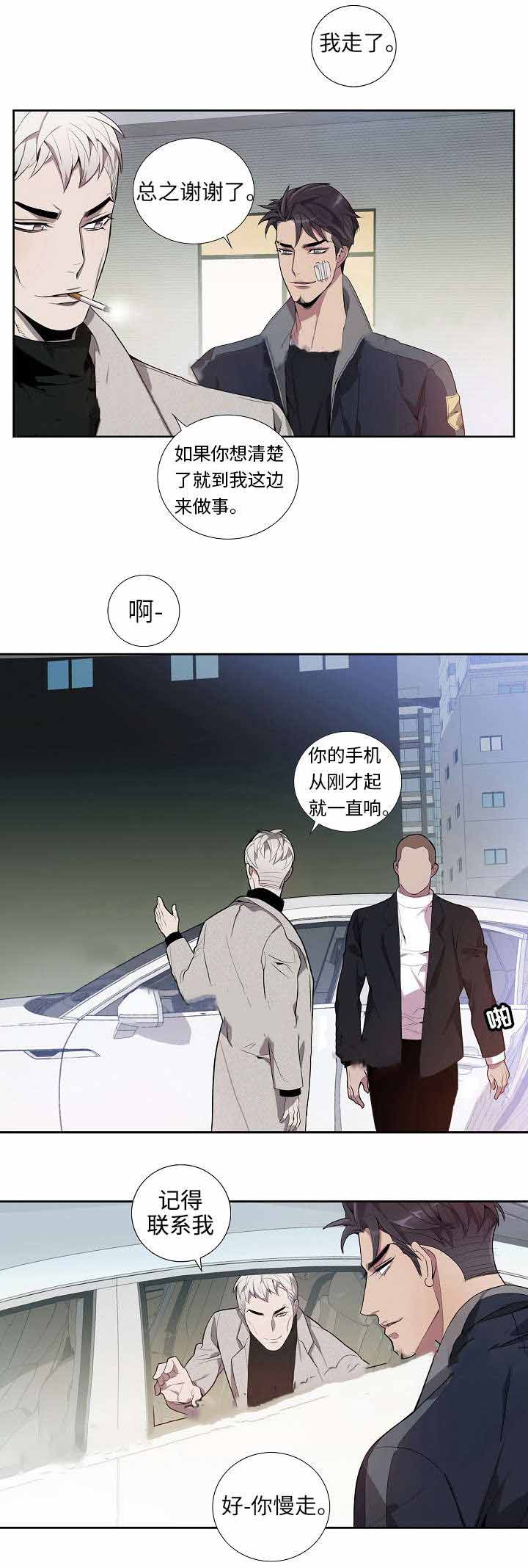 《危险社交》漫画最新章节第22话免费下拉式在线观看章节第【7】张图片