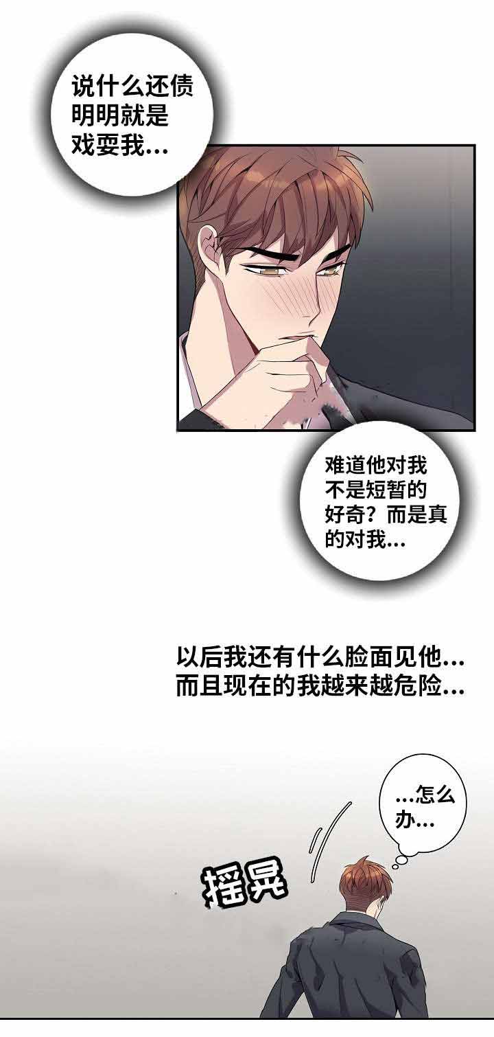 《危险社交》漫画最新章节第36话免费下拉式在线观看章节第【23】张图片