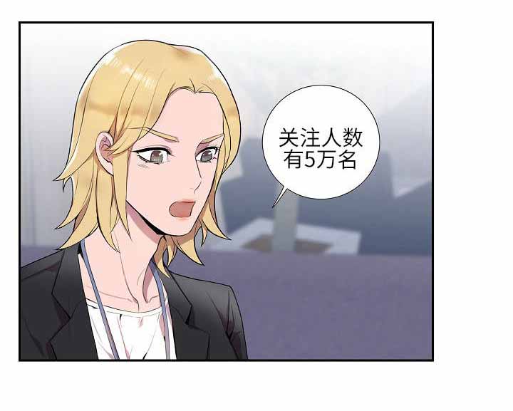 《危险社交》漫画最新章节第9话免费下拉式在线观看章节第【7】张图片