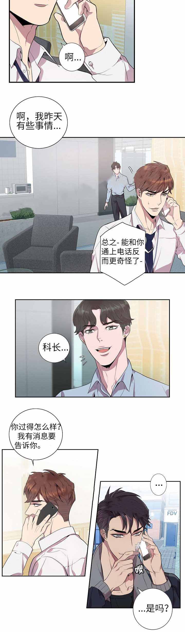 《危险社交》漫画最新章节第22话免费下拉式在线观看章节第【11】张图片