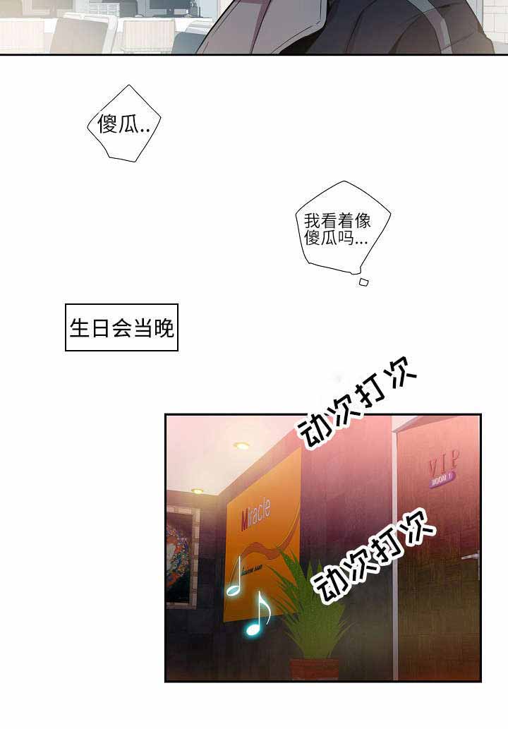 《危险社交》漫画最新章节第18话免费下拉式在线观看章节第【3】张图片