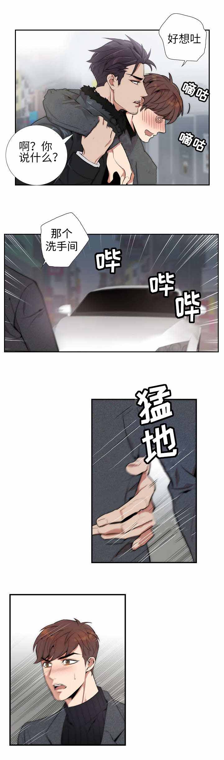 《危险社交》漫画最新章节第6话免费下拉式在线观看章节第【25】张图片