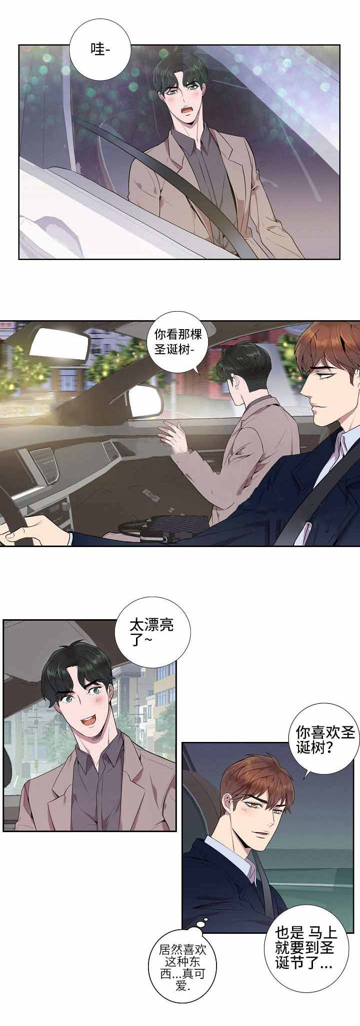 《危险社交》漫画最新章节第14话免费下拉式在线观看章节第【15】张图片