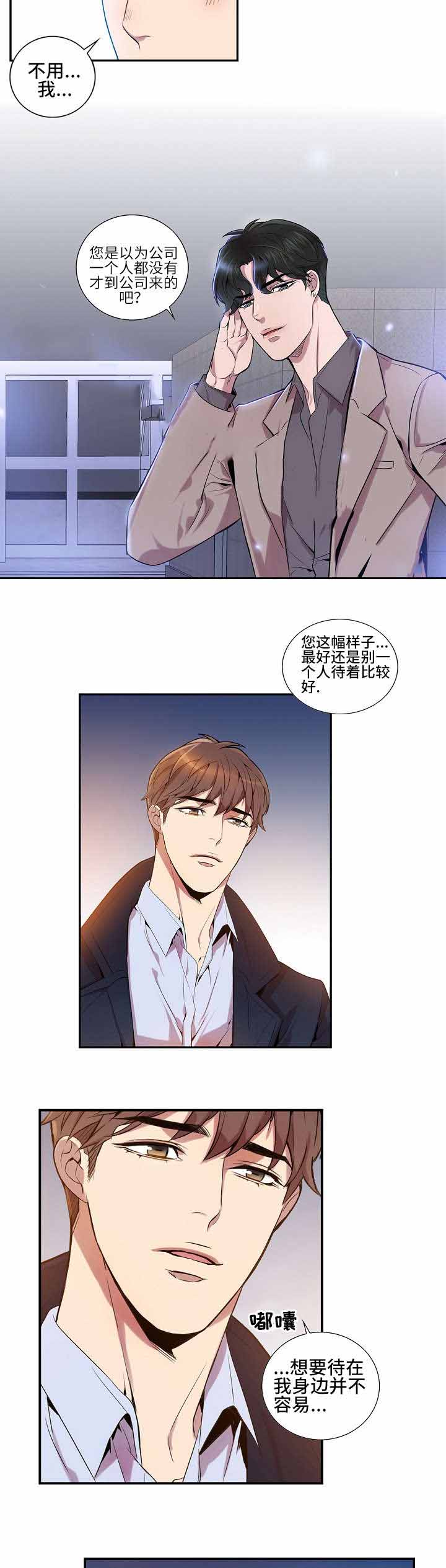 《危险社交》漫画最新章节第14话免费下拉式在线观看章节第【11】张图片