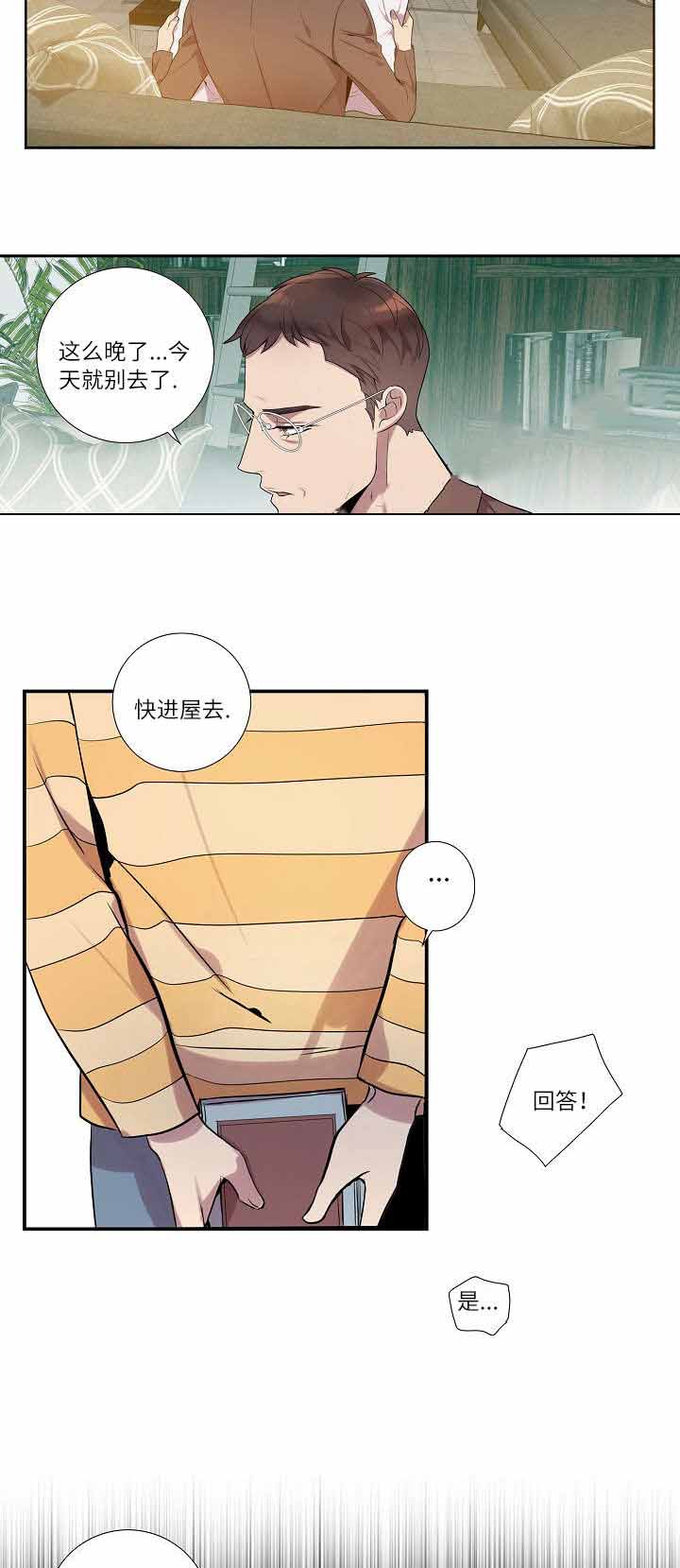 《危险社交》漫画最新章节第13话免费下拉式在线观看章节第【9】张图片