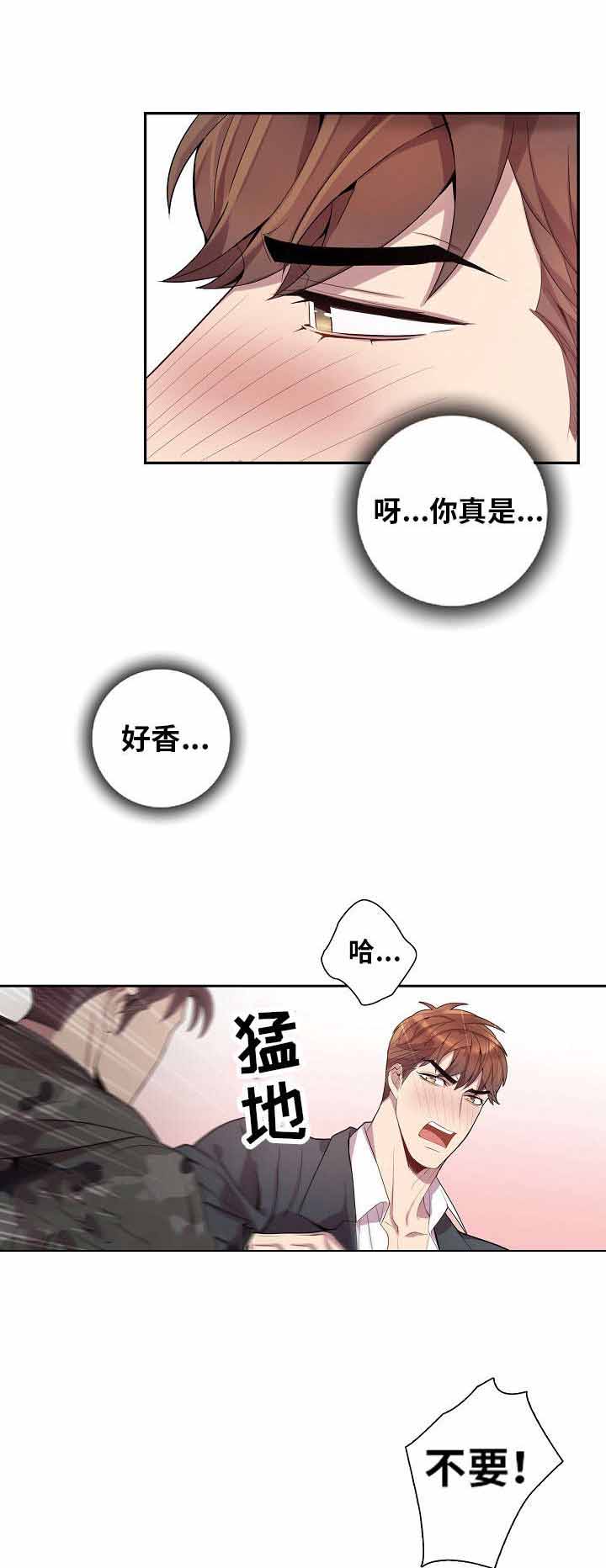 《危险社交》漫画最新章节第36话免费下拉式在线观看章节第【3】张图片