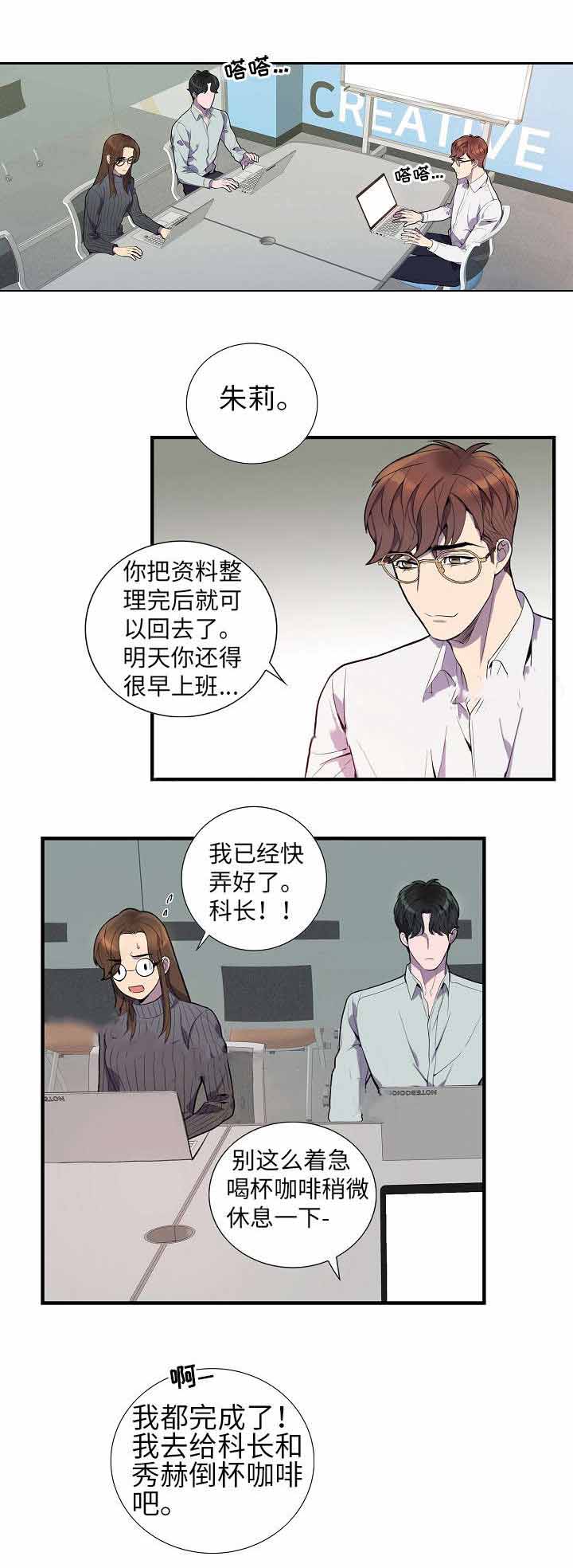 《危险社交》漫画最新章节第23话免费下拉式在线观看章节第【17】张图片