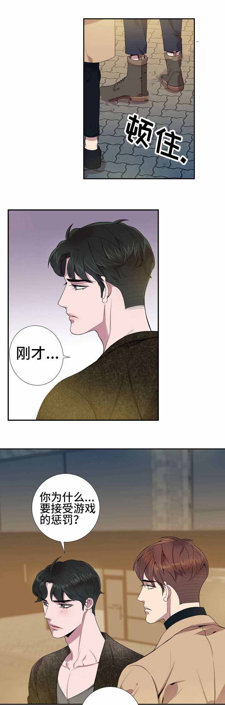 《危险社交》漫画最新章节第19话免费下拉式在线观看章节第【7】张图片