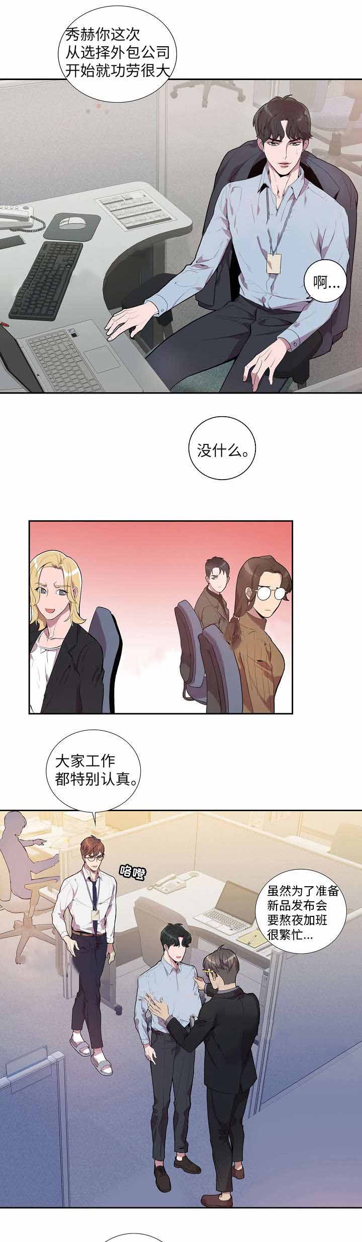 《危险社交》漫画最新章节第21话免费下拉式在线观看章节第【9】张图片