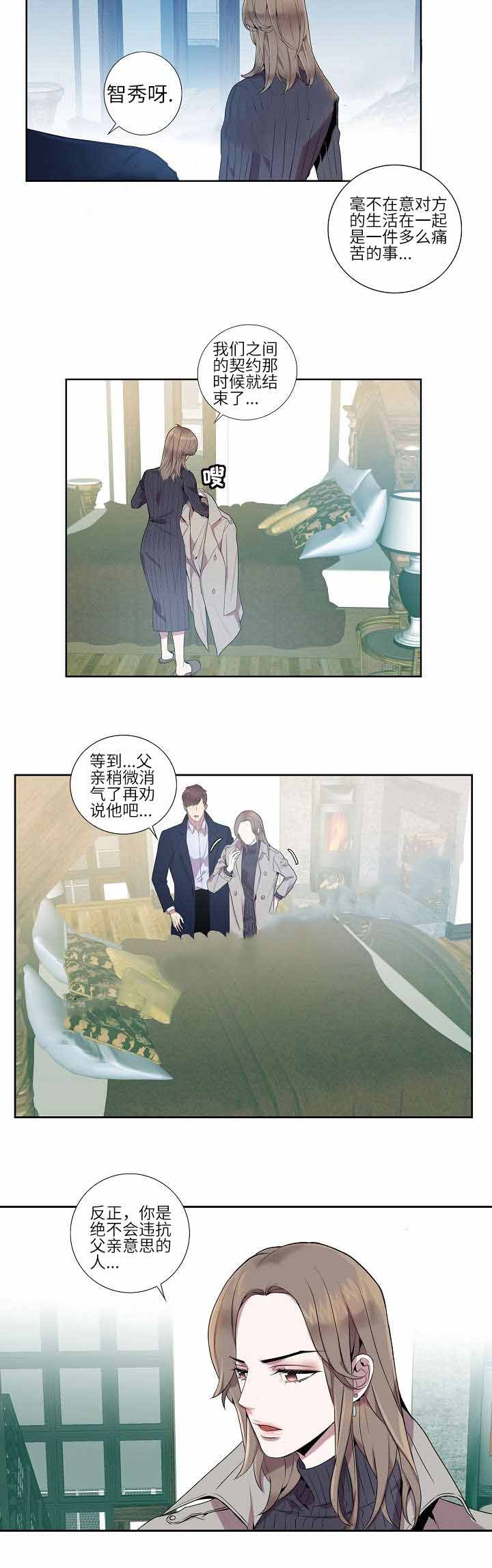 《危险社交》漫画最新章节第12话免费下拉式在线观看章节第【19】张图片