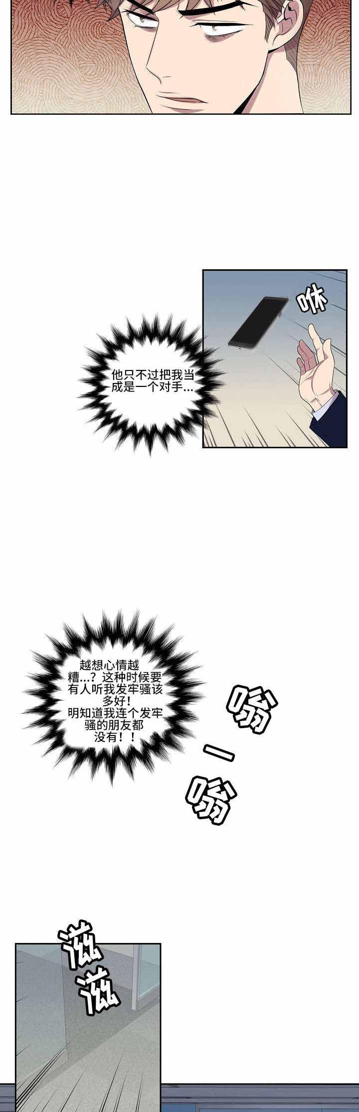 《危险社交》漫画最新章节第13话免费下拉式在线观看章节第【15】张图片