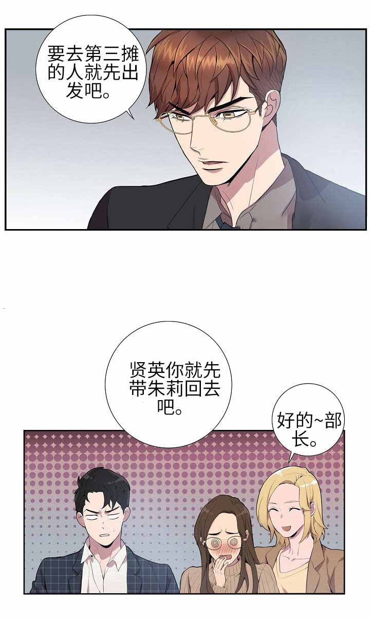 《危险社交》漫画最新章节第2话免费下拉式在线观看章节第【21】张图片