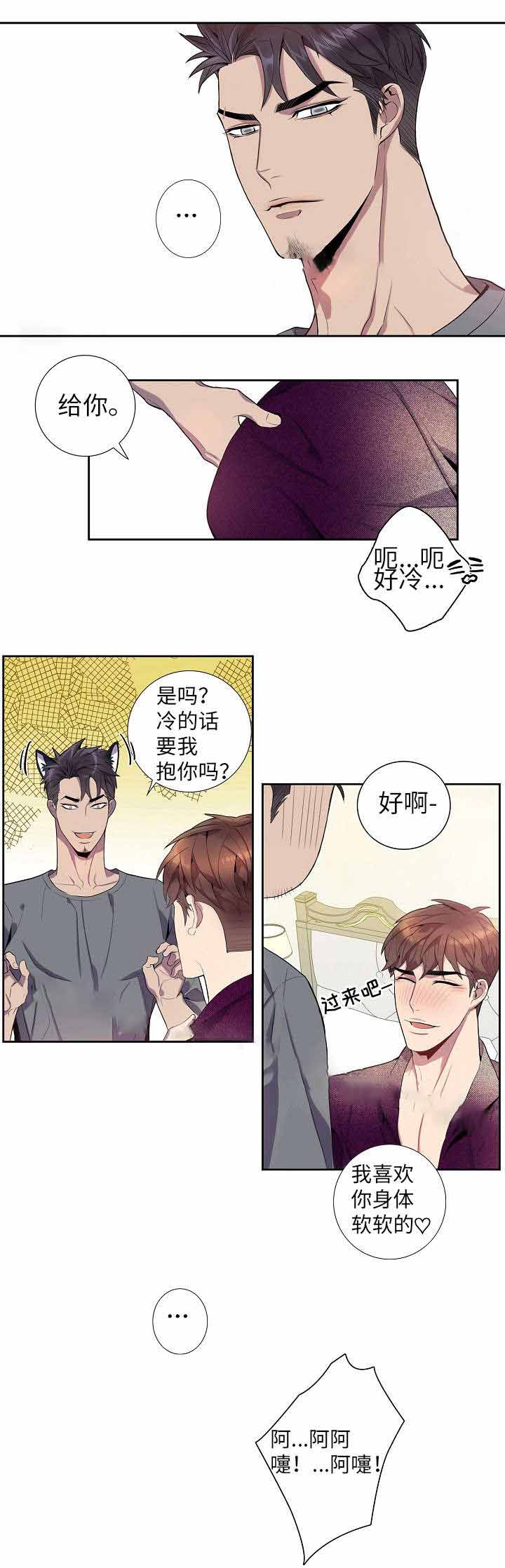 《危险社交》漫画最新章节第29话免费下拉式在线观看章节第【9】张图片