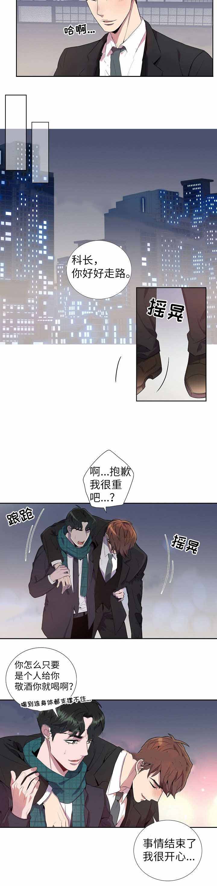 《危险社交》漫画最新章节第26话免费下拉式在线观看章节第【3】张图片