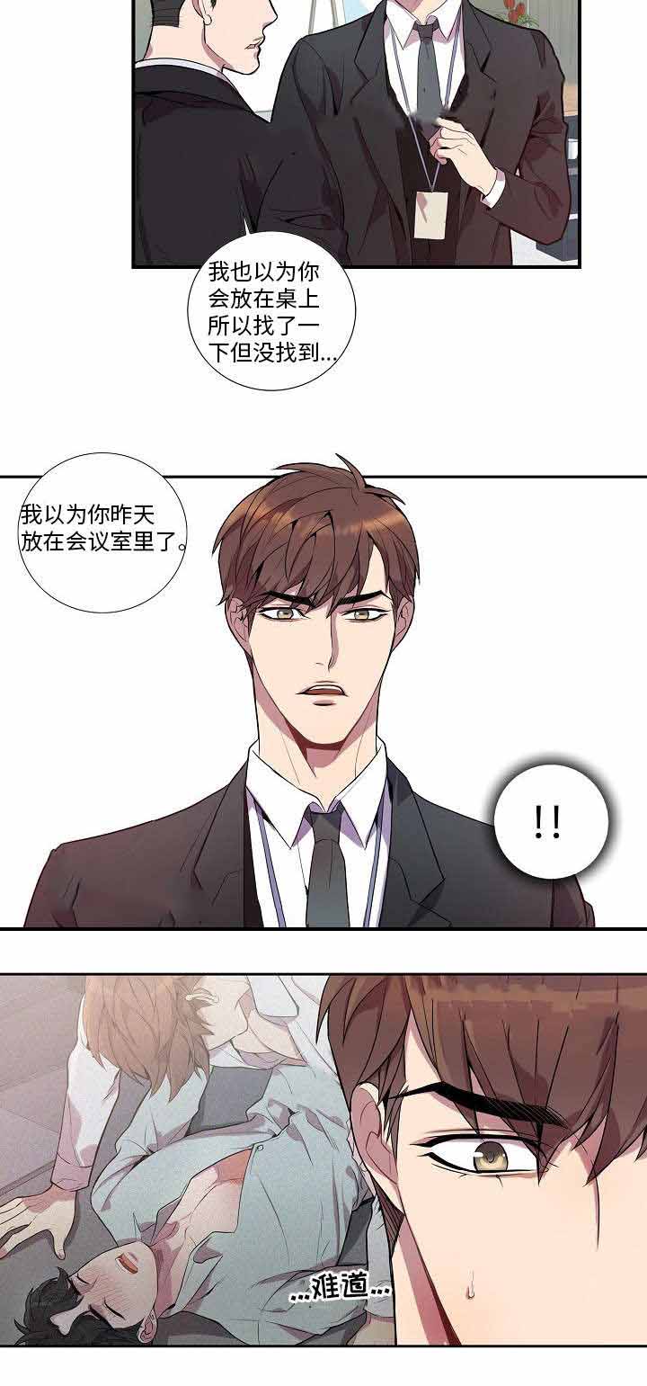 《危险社交》漫画最新章节第24话免费下拉式在线观看章节第【19】张图片