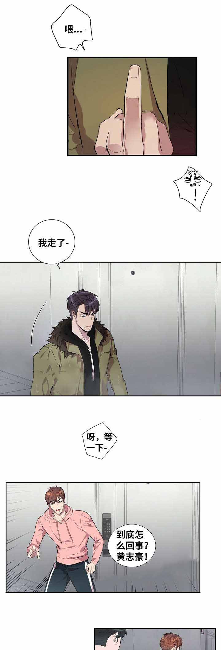 《危险社交》漫画最新章节第33话免费下拉式在线观看章节第【13】张图片